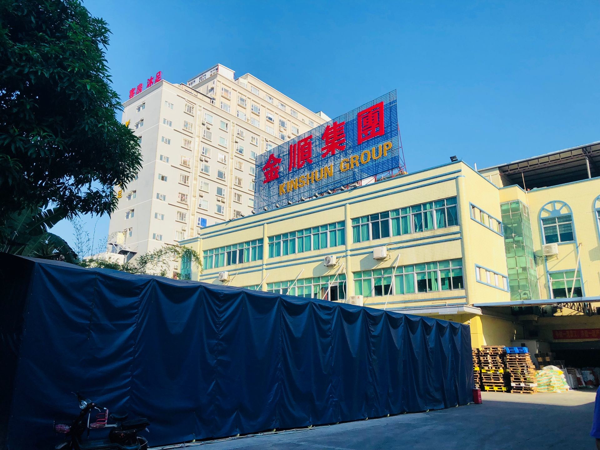 중국 Dongguan Kinshun Packing Materials Co., Ltd.